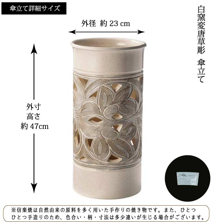 楽天市場】傘立て陶器【白窯変唐草彫 傘立て】モダン 白 陶器 おしゃれ