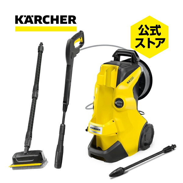 楽天市場】【エントリーでP5倍】【公式】ケルヒャー 高圧洗浄機 K 4