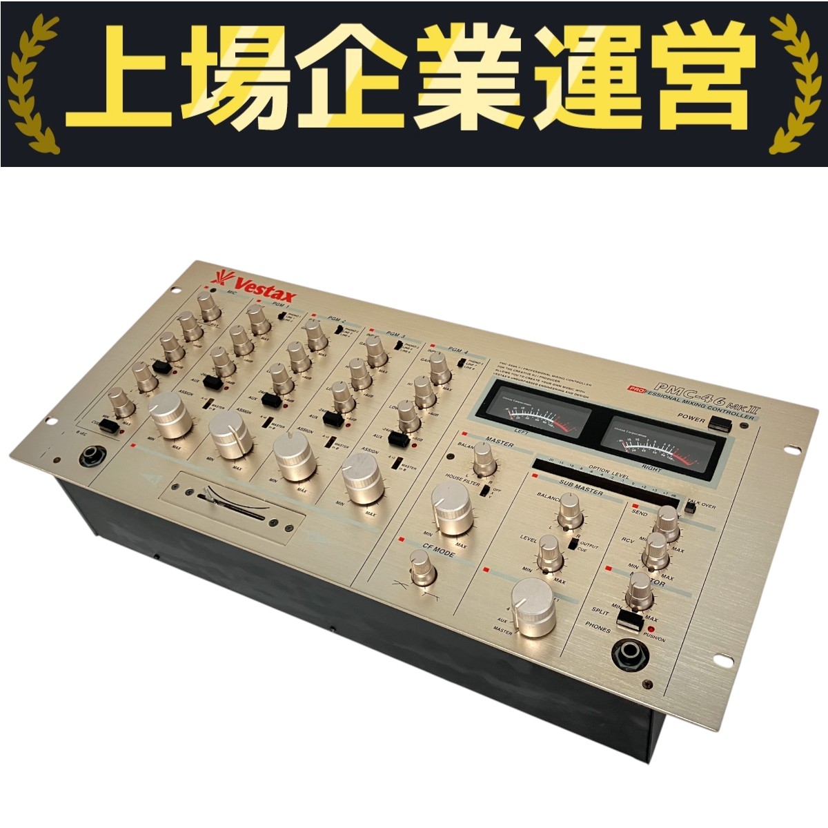 Vestax(ベスタクス)買取相場│ターンテーブル・ミキサーの買取価格