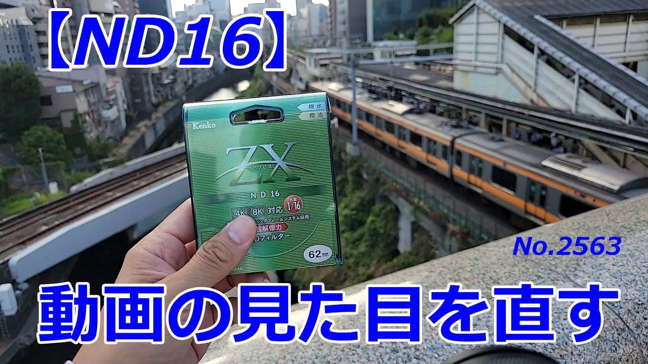 ND16] Fixing the appearance of the video (Video No. 2563) - YouTube