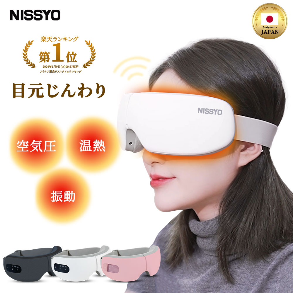 楽天市場】【ss限定価格6,980円】☆楽天1位☆日本正規品 アイ