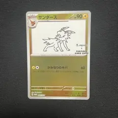 2026年最新】サンダース プロモ 長場雄の人気アイテム - メルカリ