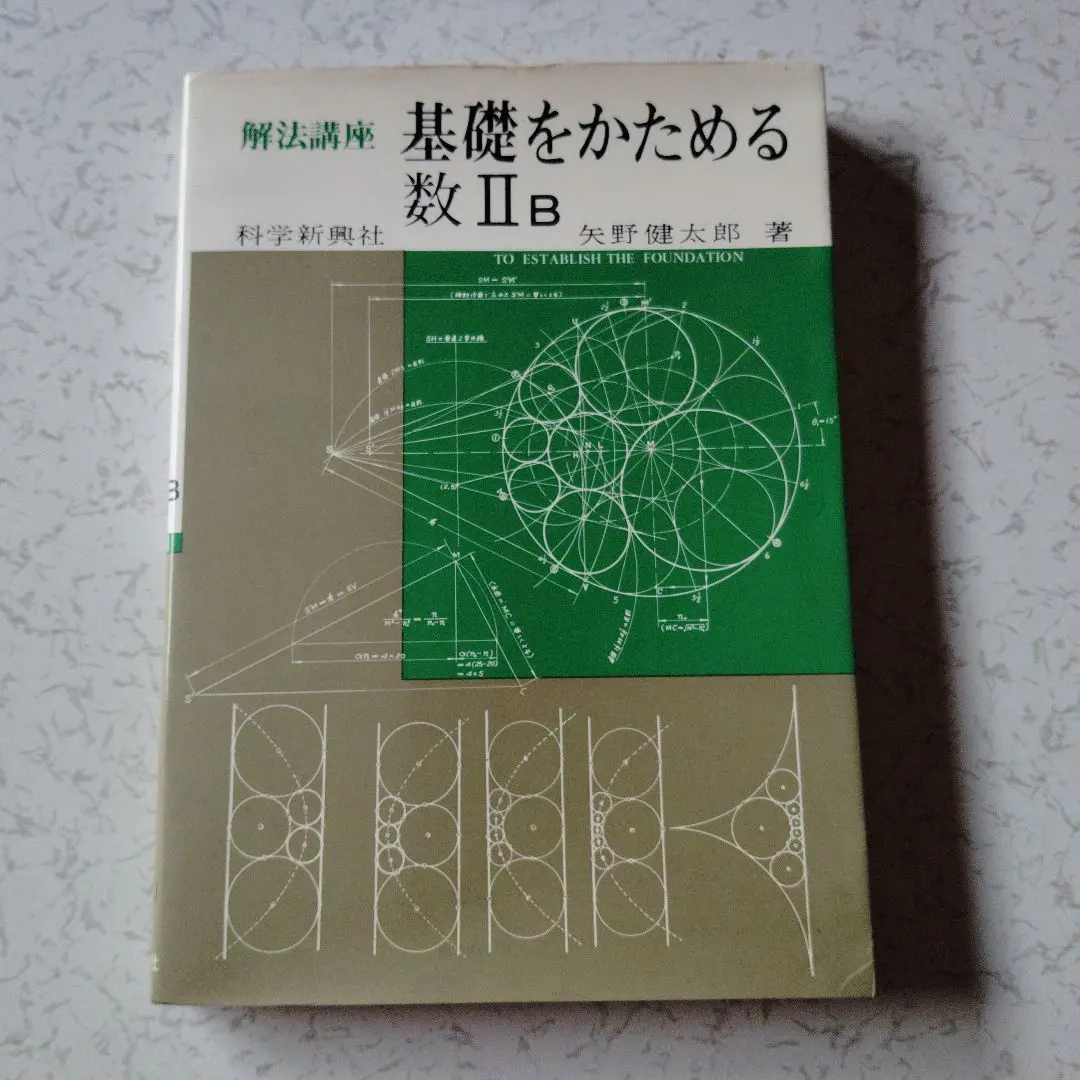 2026年最新】解法の手びきの人気アイテム - メルカリ