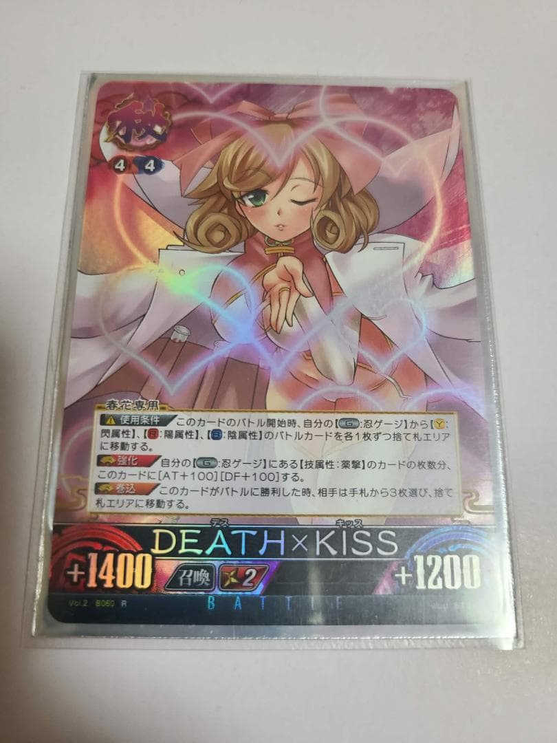 アンリミテッドヴァーサス 閃乱カグラ 春花 DEATH KISS - メルカリ