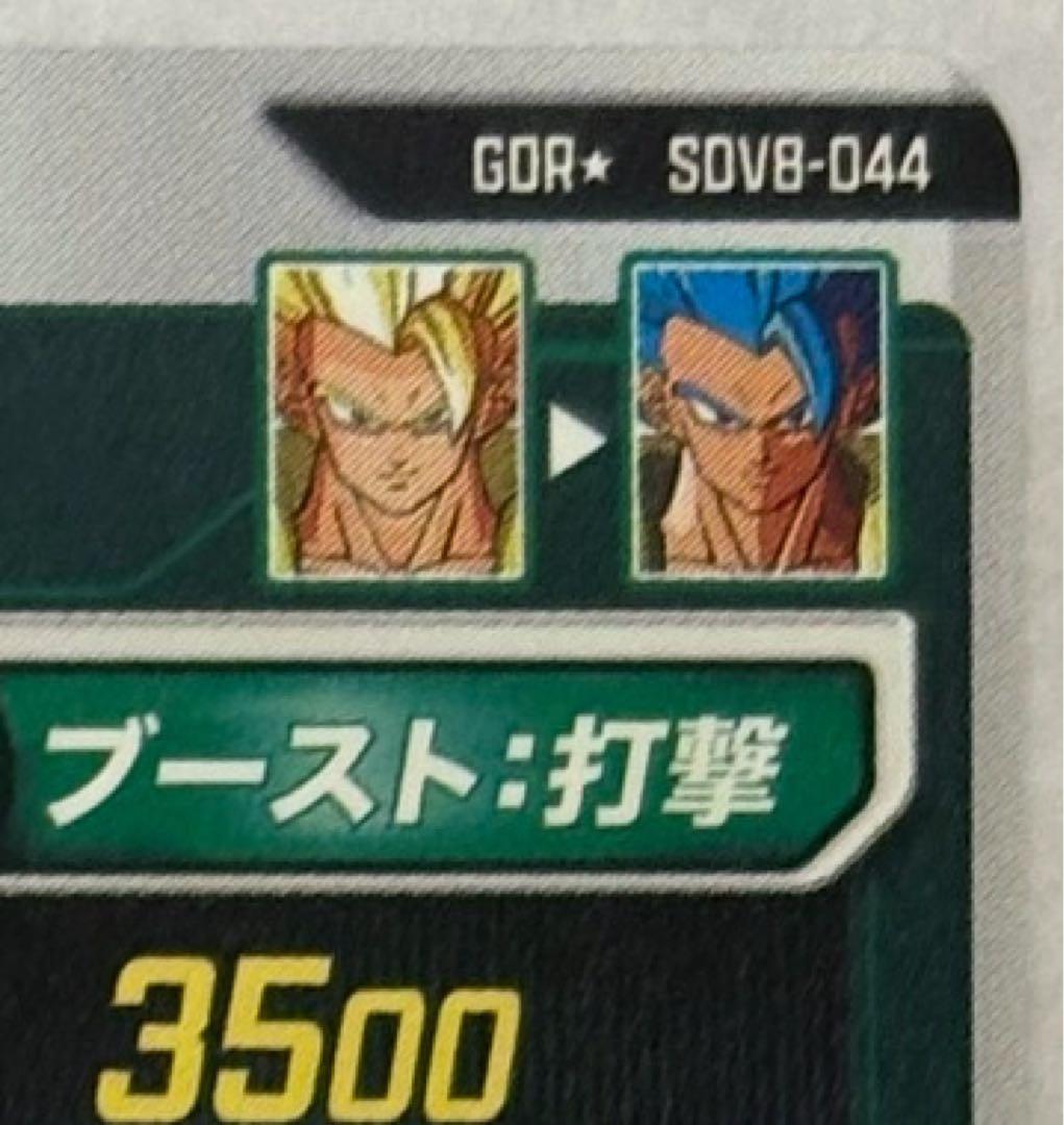 ドラゴンボールスーパーダイバーズ ゴジータ:BR SDV8-044 パラレル