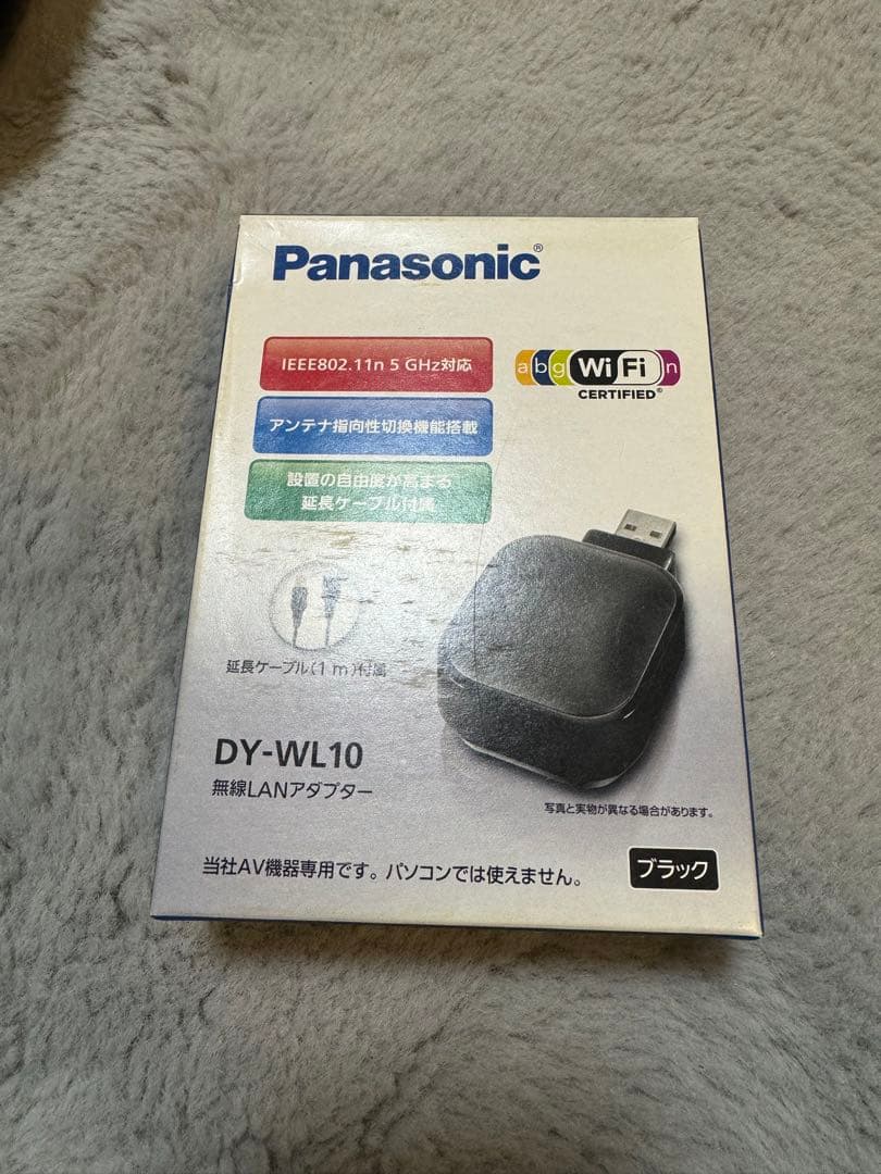 未使用品 パナソニック DY-WL10 無線LANアダプター 新品・未使用 Panasonic パナソニック 無線LANアダプター DY-WL10