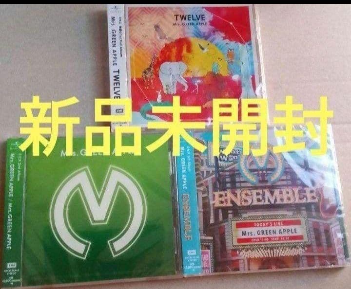 新品未開封 Mrs. GREEN APPLE 3作品 20251016_214250_o_49995184.jpg