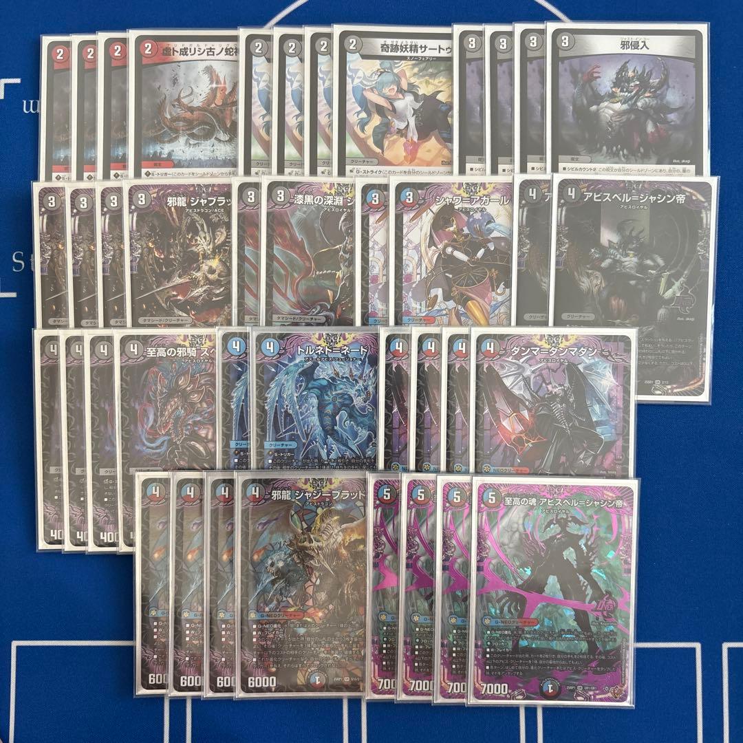 デュエルマスターズ クローシス アビス デッキ - メルカリ