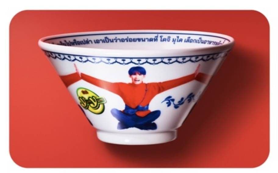 yumyum どんぶり 向井康二 当選しましたー！ YumYumのキャンペーン応募で向井康二くんのどんぶり