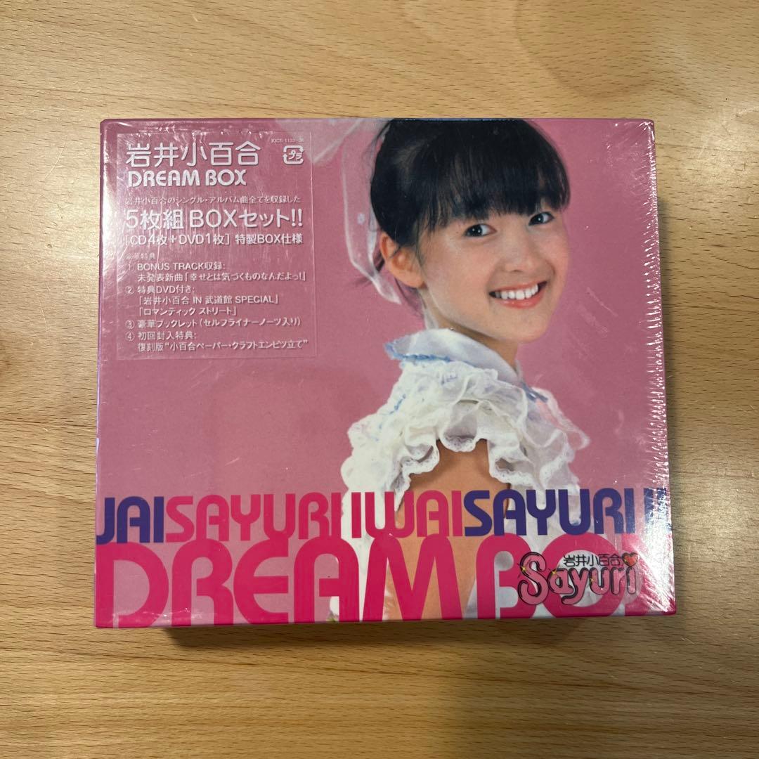 希少【未開封】岩井小百合　DREAM BOX 5枚組　特製BOX仕様 希少【未開封】岩井小百合 DREAM BOX 5枚組 特製BOX仕様 - メルカリ
